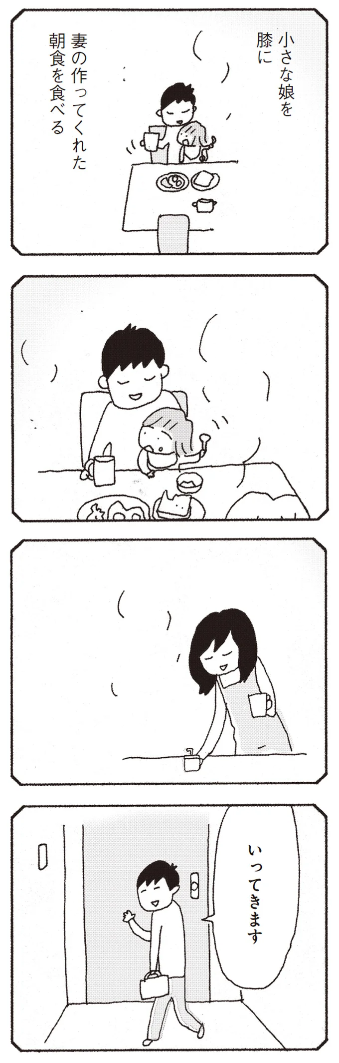 「セクハラですよ」しょくべの飲み会で、42歳バツイチ男性に離婚理由を根掘り葉掘り...／今朝もあの子の夢を見た 15808252.webp