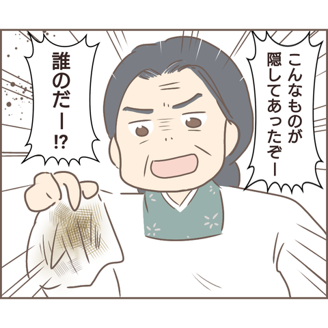 『親に捨てられた私が日本一幸せなおばあちゃんになった話』 22.png