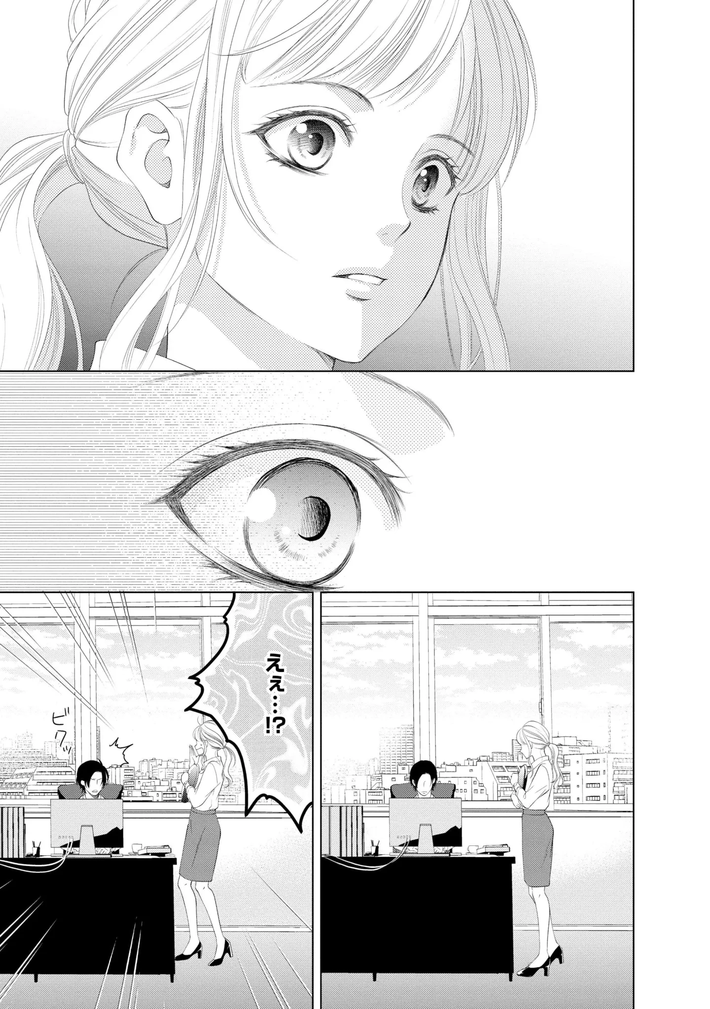 『MONSTERの甘い牙』 136.webp