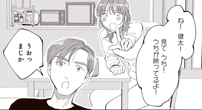 無理しても「都内のタワマン」にこだわる妻。その暮らしで「満たされるもの」／息が詰まるようなこの場所で1