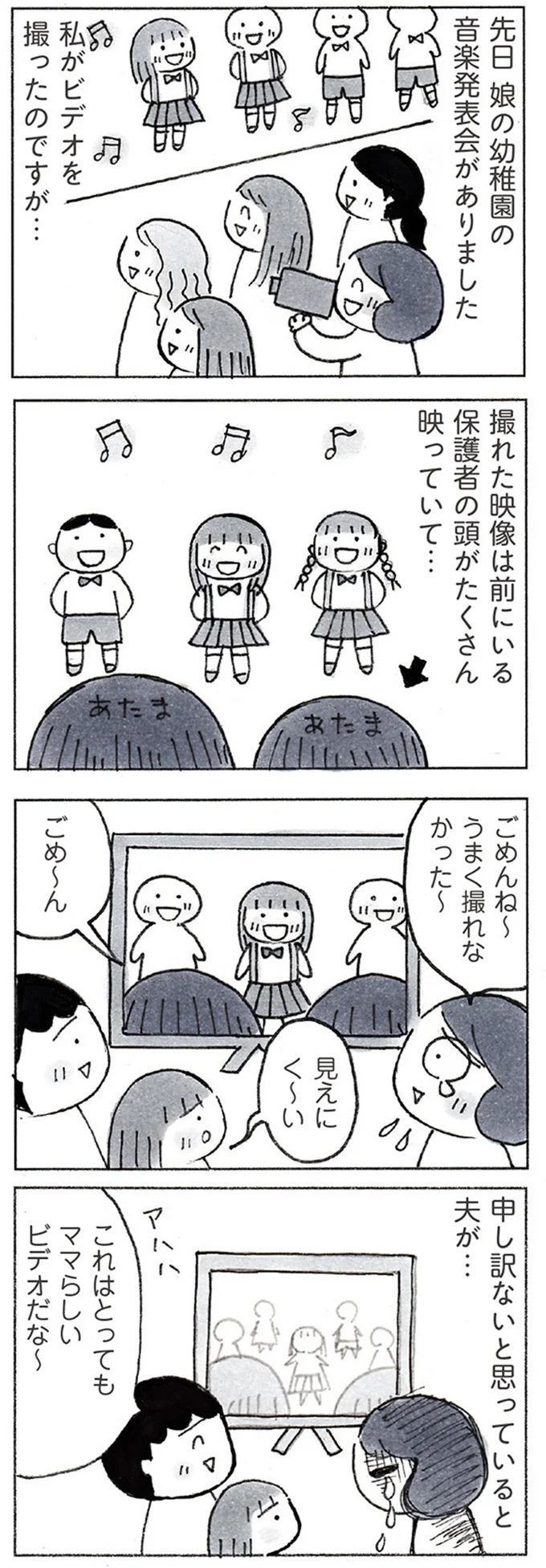 『おかあさんの旅路 乳がんになっても、未来へつなげたい...おかあさんの記録』 31.webp