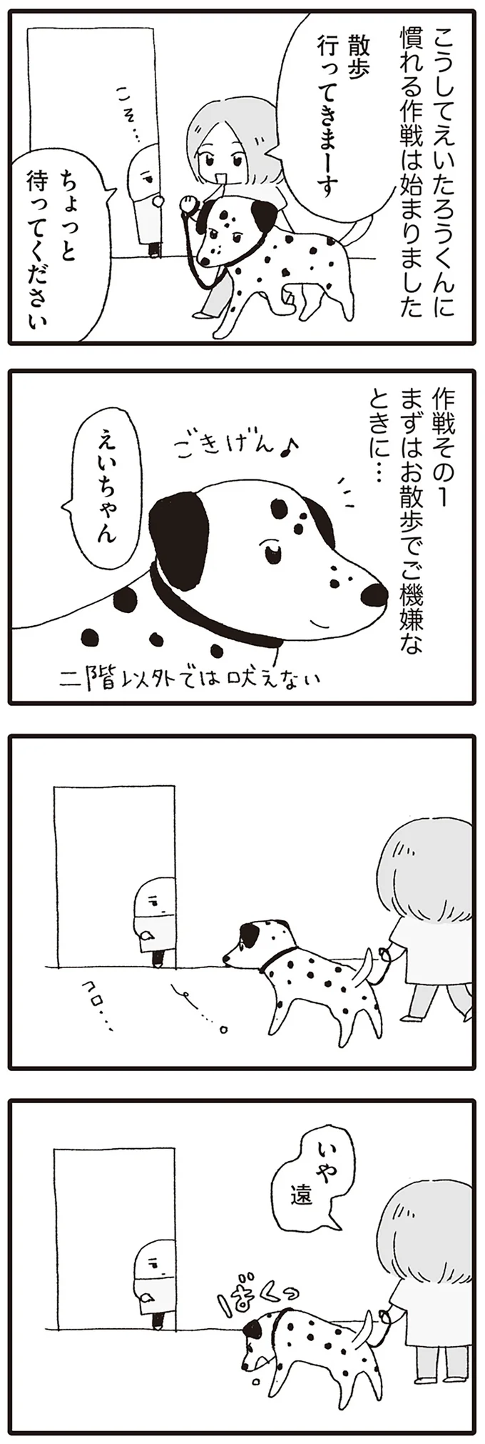 『いぬねこ動物病院日記』 05-06.png