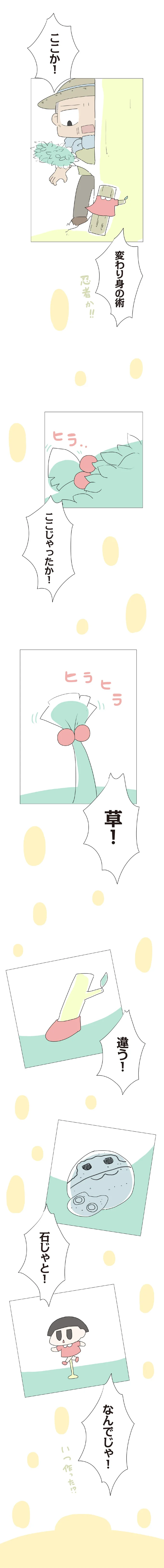 『ハルとゲン 70歳、はじめての子育て 1』 53-02.png