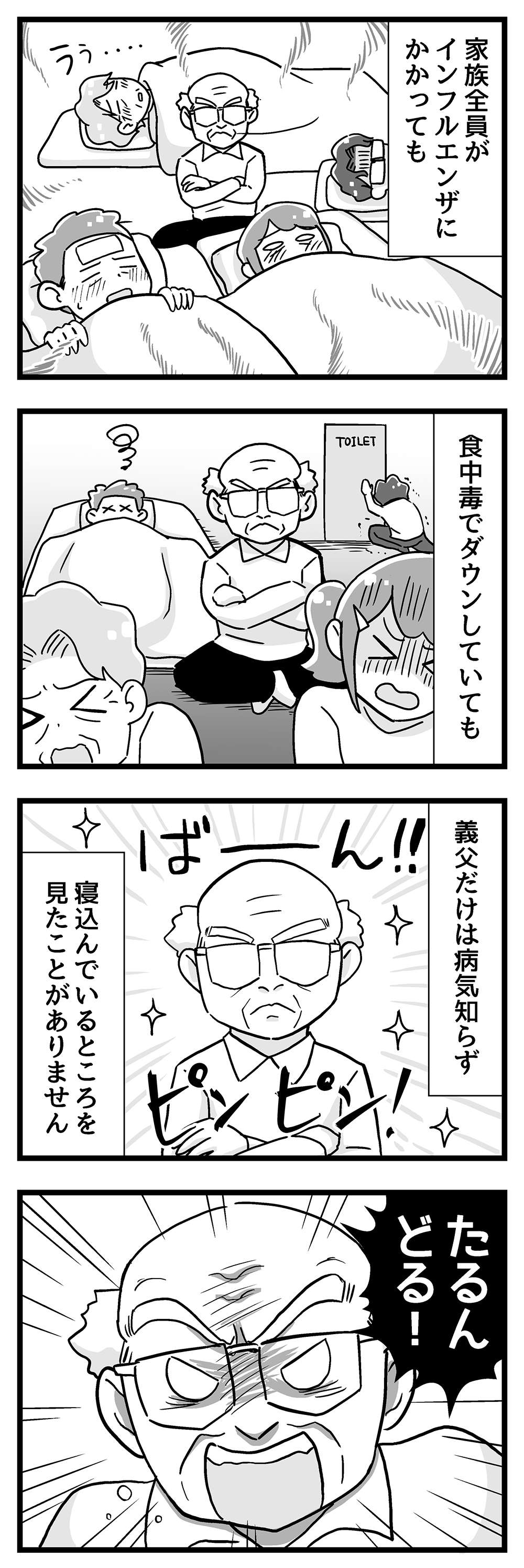 『嫁ぎ先が全員めんどくさい』 第26話_前半1.jpg