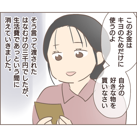 『親に捨てられた私が日本一幸せなおばあちゃんになった話』／ゆっぺ 1.png