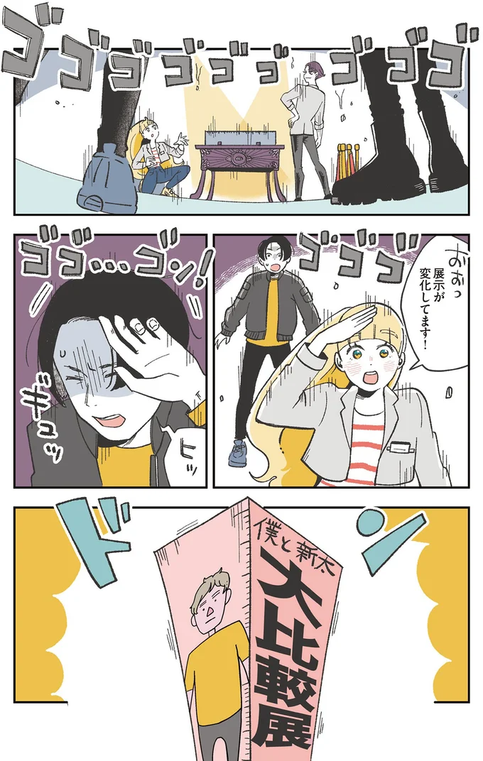 『自分ミュージアムへようこそ』 06-04.png