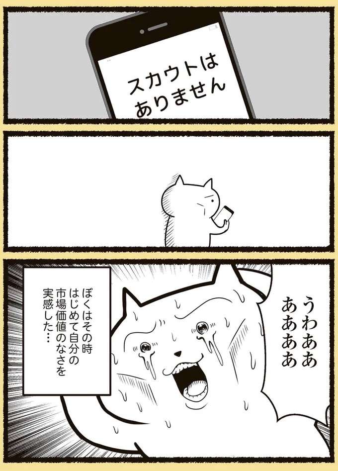 仕事を押し付けられる「部長係」はウンザリ。絶対に辞めると心に決めたが...／残業地獄のねこ zangyo9_6.jpeg