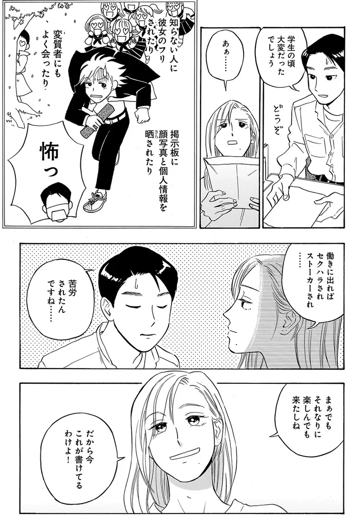 『かわいすぎる人よ！1〜3』 83.webp