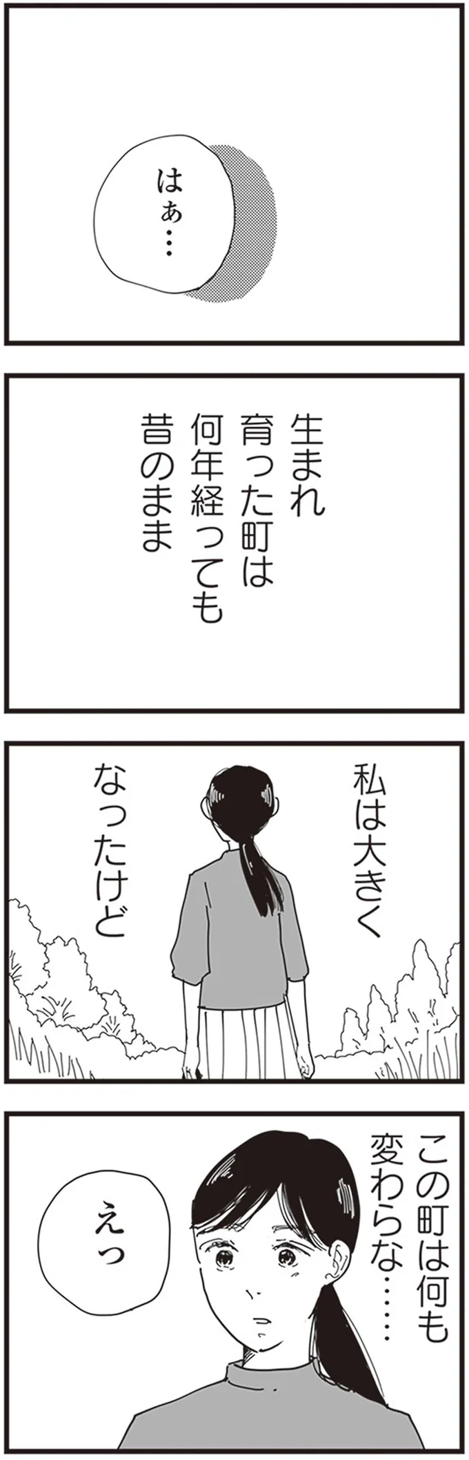 あの義実家に帰りたくない...。パート募集のチラシに希望を見出して／お宅の夫をもらえませんか？ 52.png