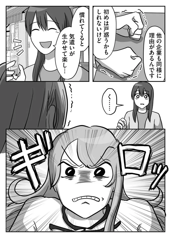 「さっきはムカつきました」新入社員に丁寧に仕事の説明をしたはずが、倉庫へ呼び出され...？／新人は自称HSP 06-02.png