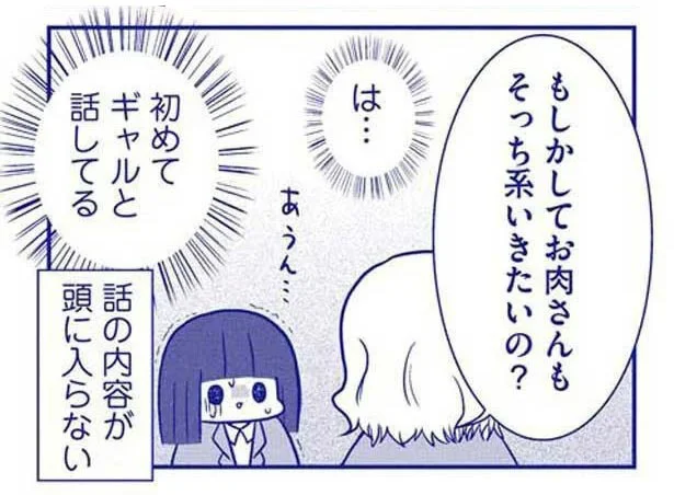 「絵好きなの？」初めてギャルと話したぼっち女子高生。でも緊張して...／いつもうっすら黒歴史