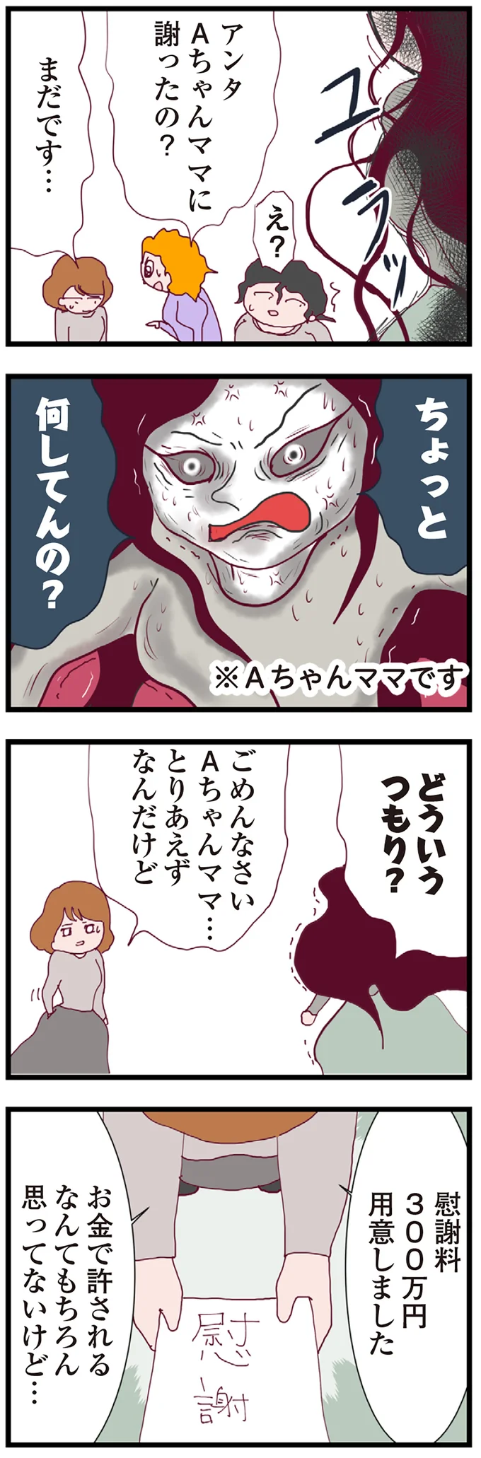 『整形主婦 サレ妻の逆襲』 13-06.png