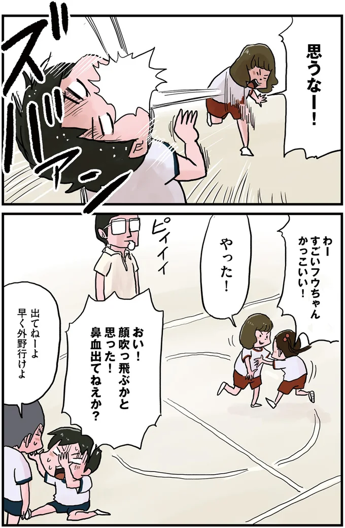 『しなのんちのいくる1〜5』 07-08.png