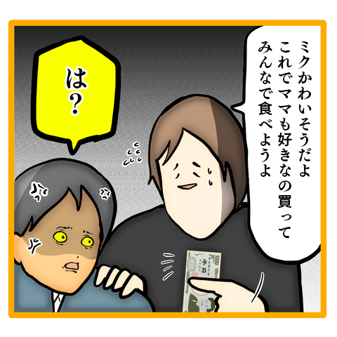 わがままな娘を叱ると「かわいそうだよ」と夫。「悪役」はいつも私で...／ママは召使いじゃありません 5.png