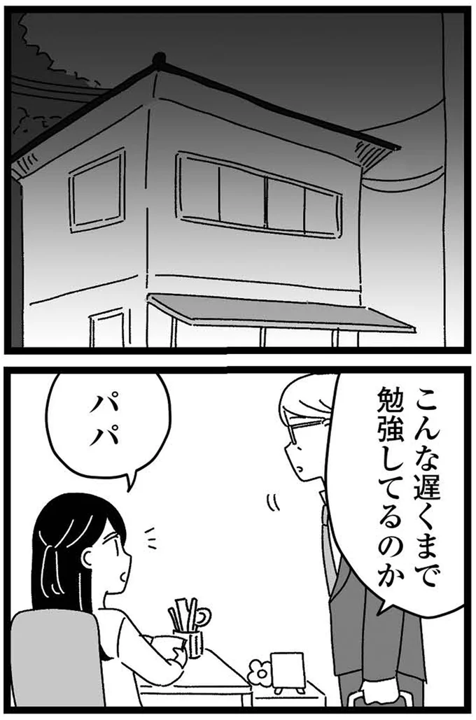 『妹なんか生まれてこなければよかったのに きょうだい児が自分を取り戻す物語』 07-07.webp