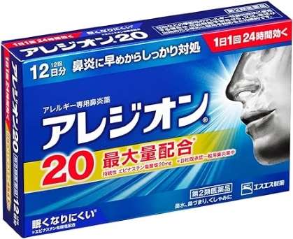 秋花粉のピーク！【最大73％OFF】で【アレルギー薬】をお得にゲットしよう！【Amazonセール】 71dx7w9ZYwL._AC_SX466_.jpg