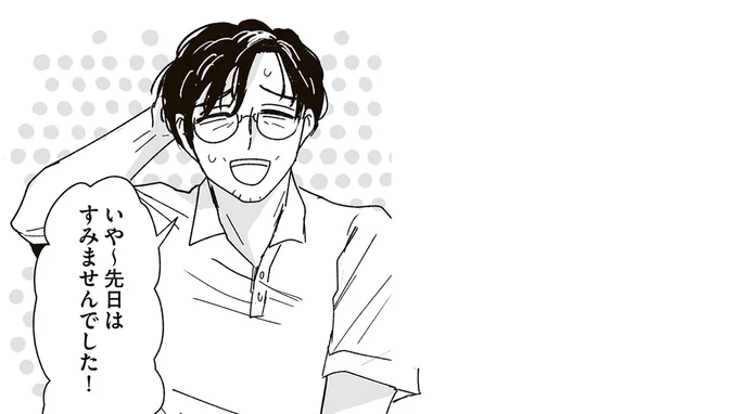 『これが恋だと知っている』 06-01.png