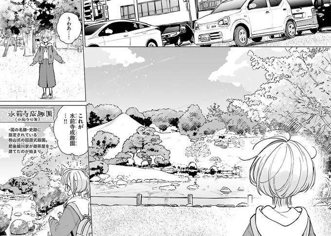 『のら旅。 好きある所に道はある』 07-06.webp