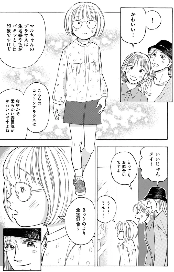 『かわいすぎる人よ！1〜3』 45.webp