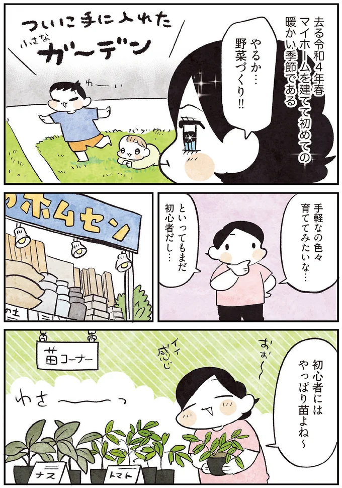 『3000円ではじめる しあわせ趣味時間』 32.png