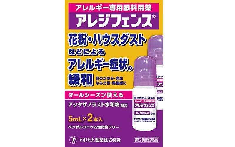 【最大半額以下】1023円→423円なの⁉【花粉症・目薬】つらい目のかゆみ、お得におさえよう！【Amazonセール】 71l-cy153VL._AC_SX569_.jpg