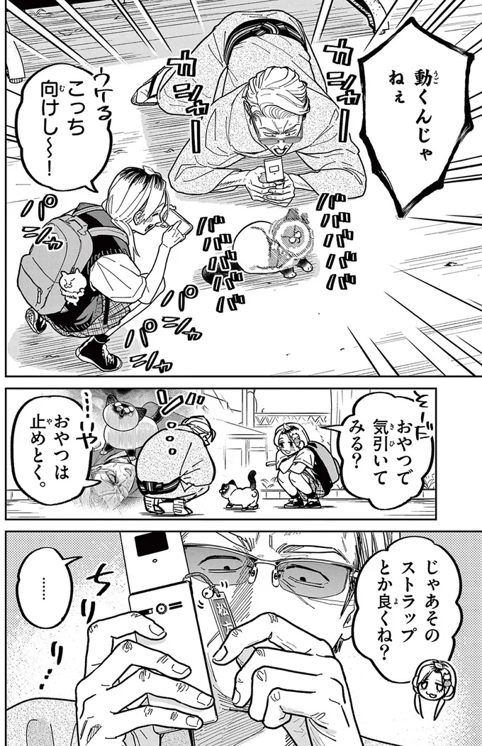 「ベストショットを仕留めてやる」ガラケーで野良猫の撮影にチャレンジ／オヤジとにゃん吉 16223370.webp