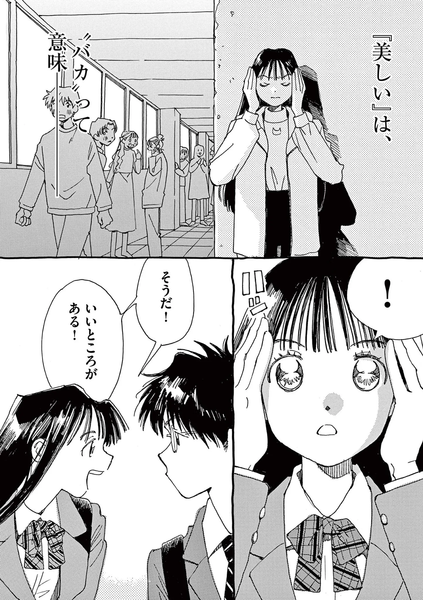 神童と勉強。「賢くなる！」と意気込む少女に渡されたのは小学一年生のドリル!?／ありす、宇宙までも（第2話）04 15792740.webp