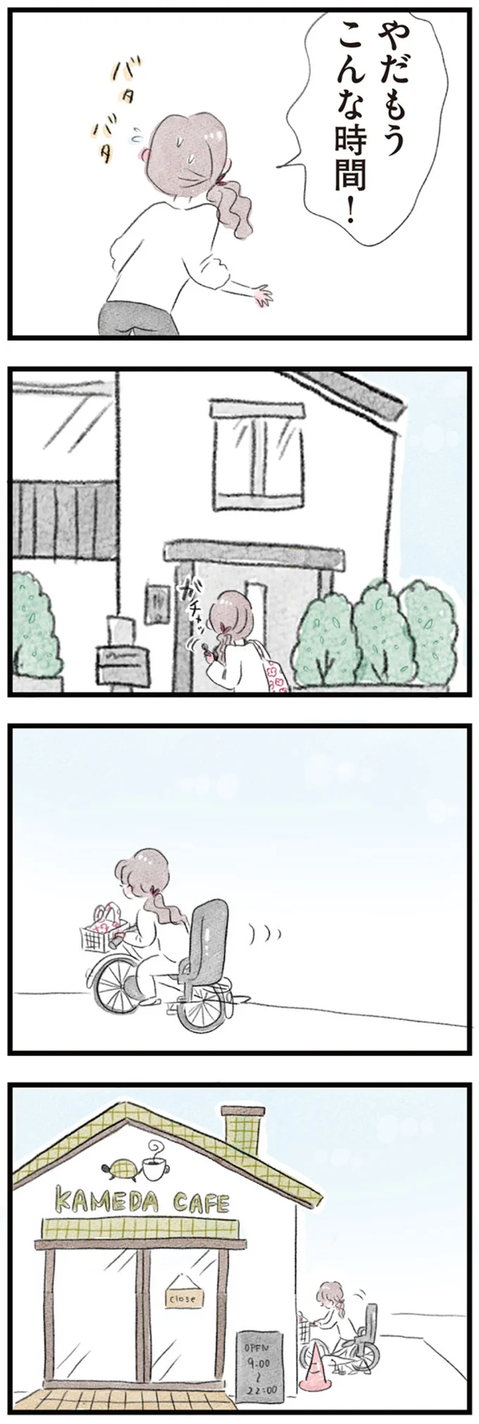 体の弱い夫、足が悪い義母。妻はお金は稼ぎたいけれど...／夫の公認なら不倫してもいいですか？ 03-01.png