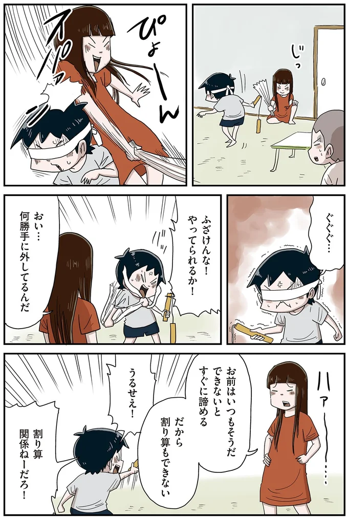 暴君な姉が愛する「目隠しチャンバラ」やられっぱなしの弟の反撃は？／しなのんちのいくる 7 14.webp