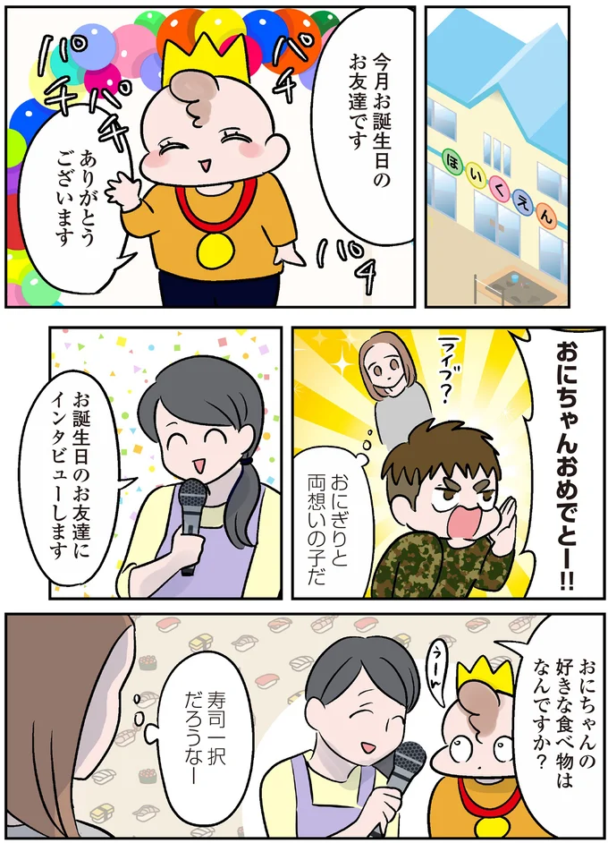 『マジレス幼児とモンペ猫 口達者な娘と過保護すぎる猫たちとの日常』 95.webp