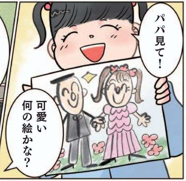 「パパ見て」娘が友達との結婚式を描いた絵。さらに「パパをどん底に落とす一言」を／実録 保育士でこ先生