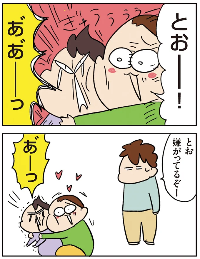 『ゆゆ家の４きょうだい アラサー母ちゃんのライフは毎日秒で尽きています』 08-01.webp