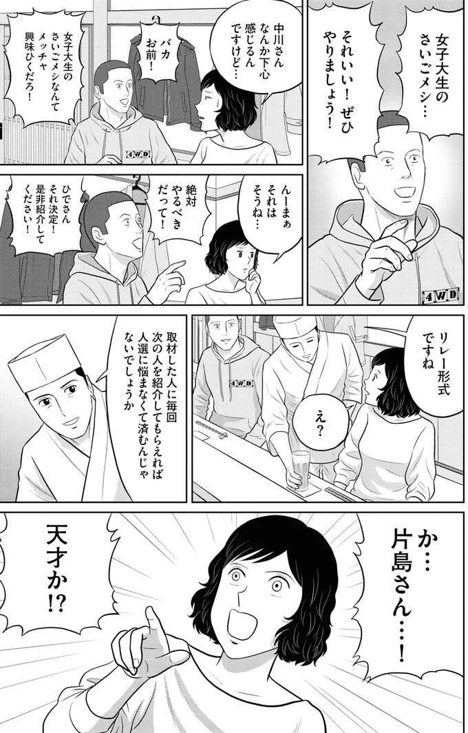 『星のさいごメシ1〜2』 89_3.webp