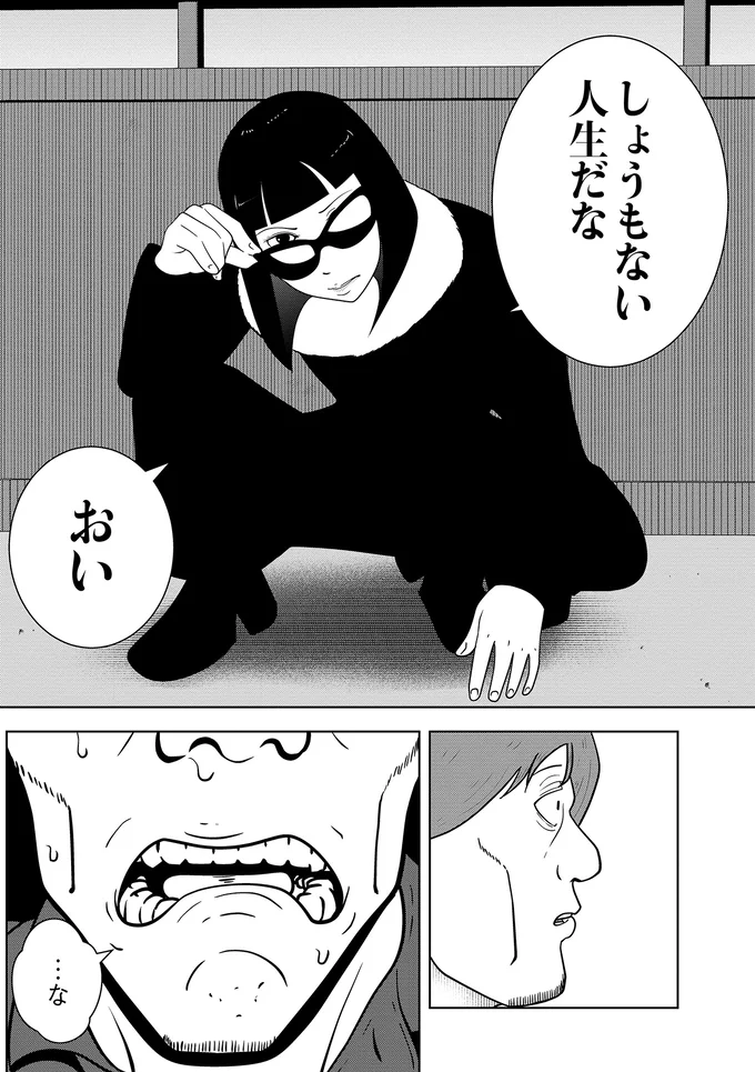 『夜逃げ屋日記３』 07-03.png