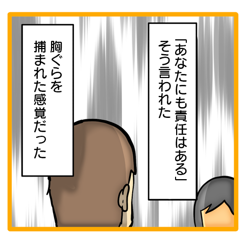 『ママは召使いじゃありません』 45-8.png