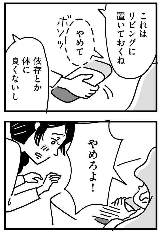 『心の不倫は罪ですか？』 39.webp