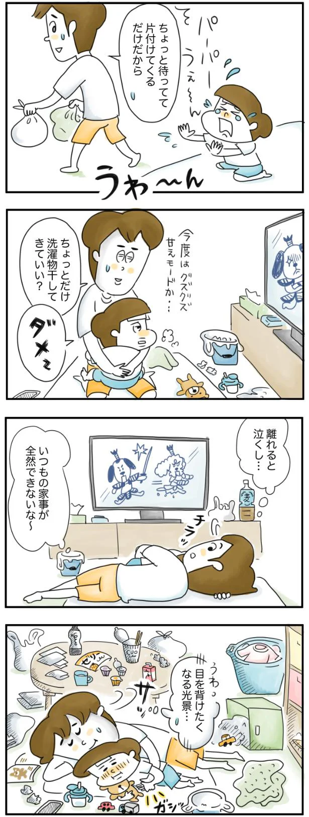 息子の夏風邪看病が、まるで障害物競走...主夫になりたての夫が気づいた「ハードさ」／夫ですが会社辞めました 21.png