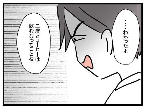 36歳「年収1000万円超え」エリート会社員の夫が隠していた「最悪な本性」は...／極論被害妄想夫（1） d42d2a9d-s.jpg