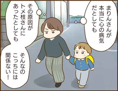 「わざとじゃないも～ん」息子に怪我をさせた、義姉の理解不能な言い訳／家族を乗っ取る義姉と戦った話 3.png