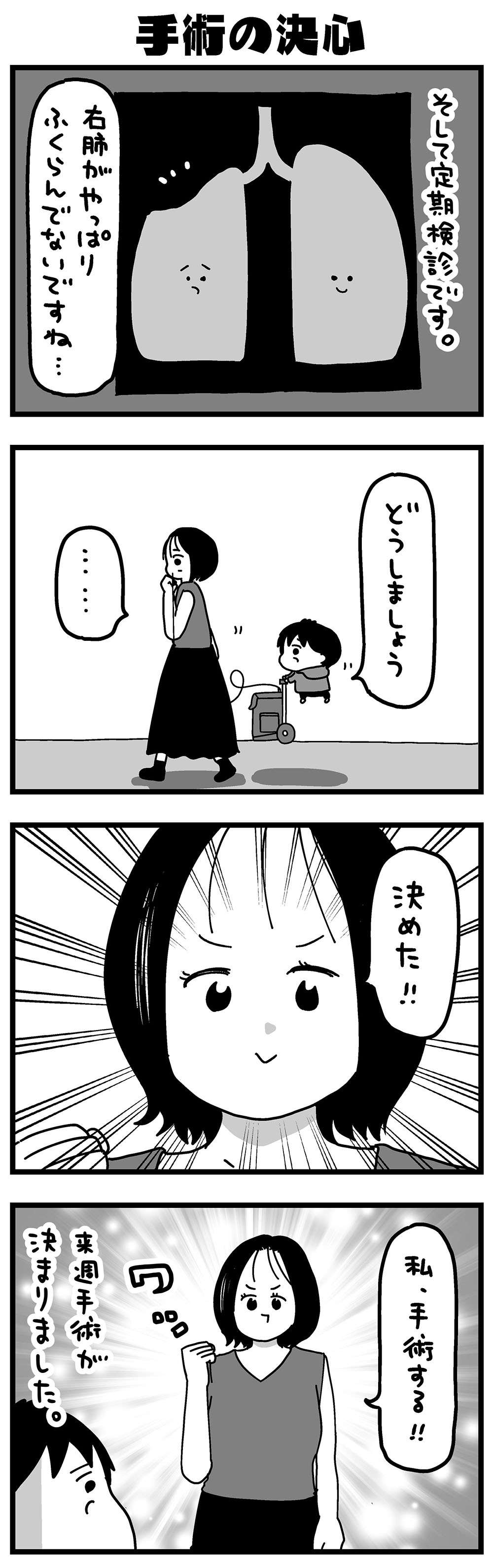 『大好きな妻が難病になった話～ふうふの日記マンガ～』／カレーとネコ 46_2.jpg