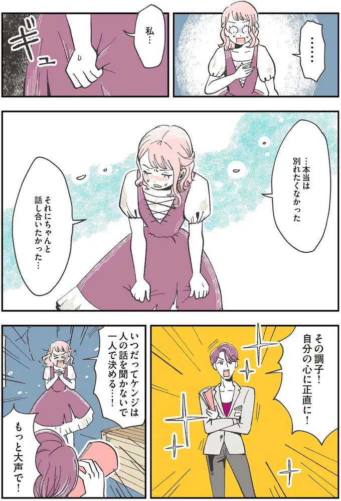 『自分ミュージアムへようこそ』 04-04.png