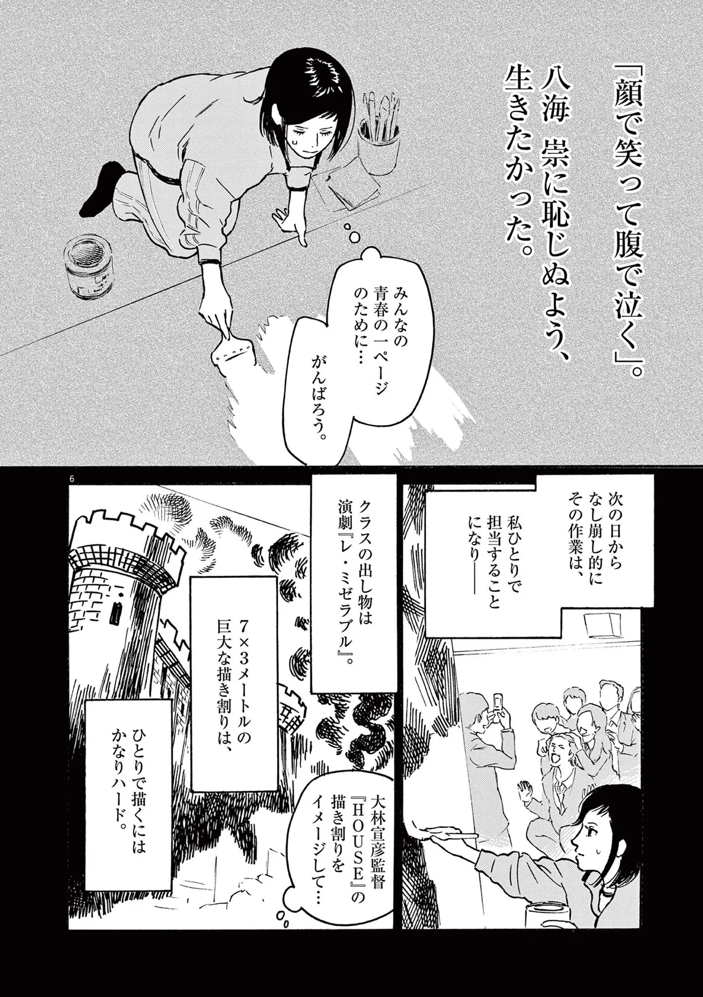 事故で雇い主の大切なボトルシップを壊してしまった...思い出す暗黒の学生時代／ミワさんなりすます（第3話）05 15793102.webp