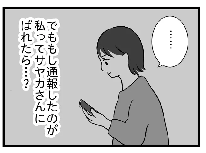 「児童相談所です」突然の訪問に驚く母。昨日、娘に激高していたのを誰かが.../私はあのママ友より幸せだと思っていたのに