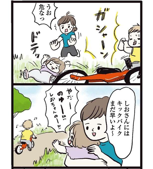 「こんなはずでは...」1歳娘に三輪車を買ってあげた結果、まさかの展開に爆笑【SNSで話題の漫画】 6.jpg