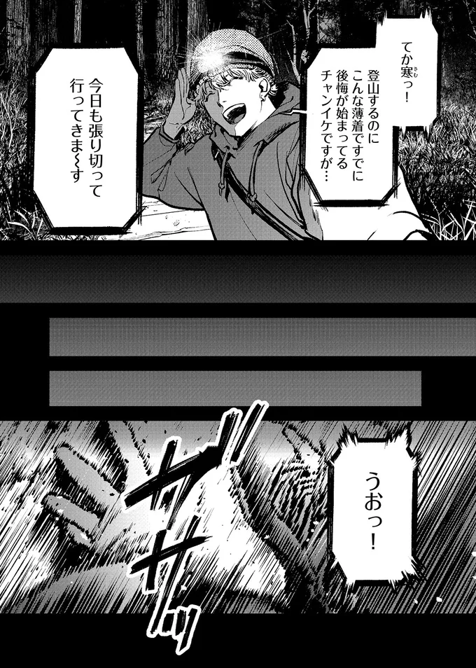 ネットで話題の「変態小屋」の真相に迫る。動画配信者が山奥に分け入っていき...／穢れた聖地巡礼について　1 05-03.png