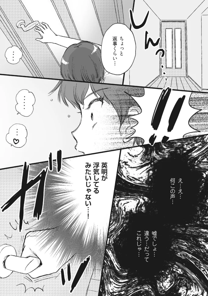 『4周目の人生でついにクズ夫を捨てました』 4.webp