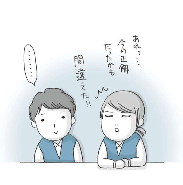 「なんとなく」。会社を辞める理由を同僚といろいろと考えた結果...／思いつき無職生活 omoituki_p15-2.jpg