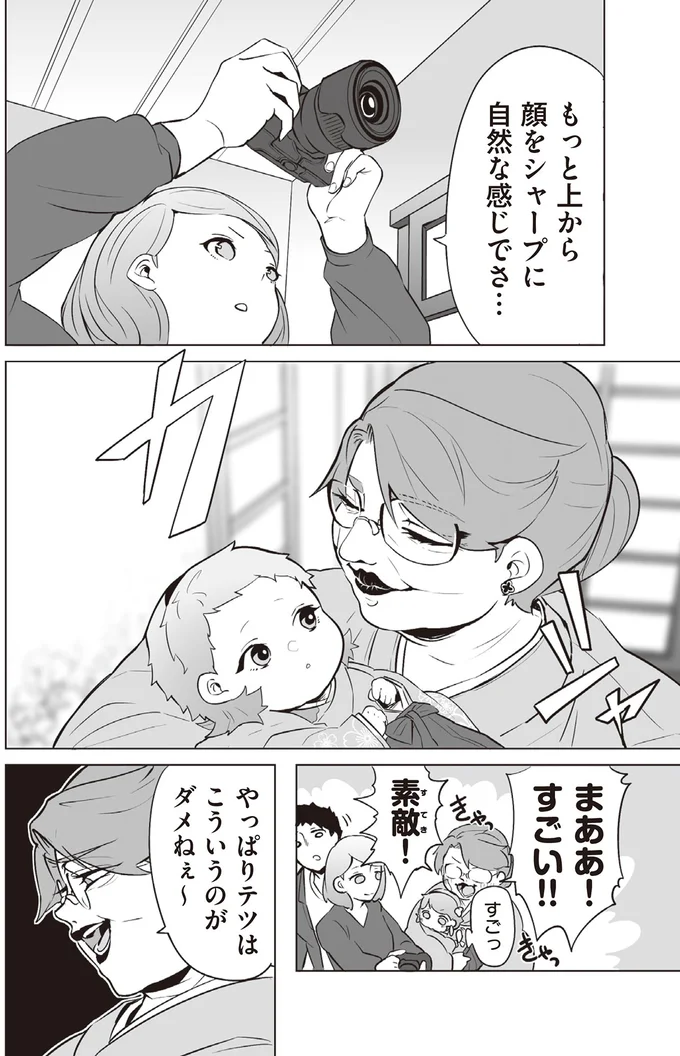 『赤ちゃんに転生した話1〜2』 212.webp