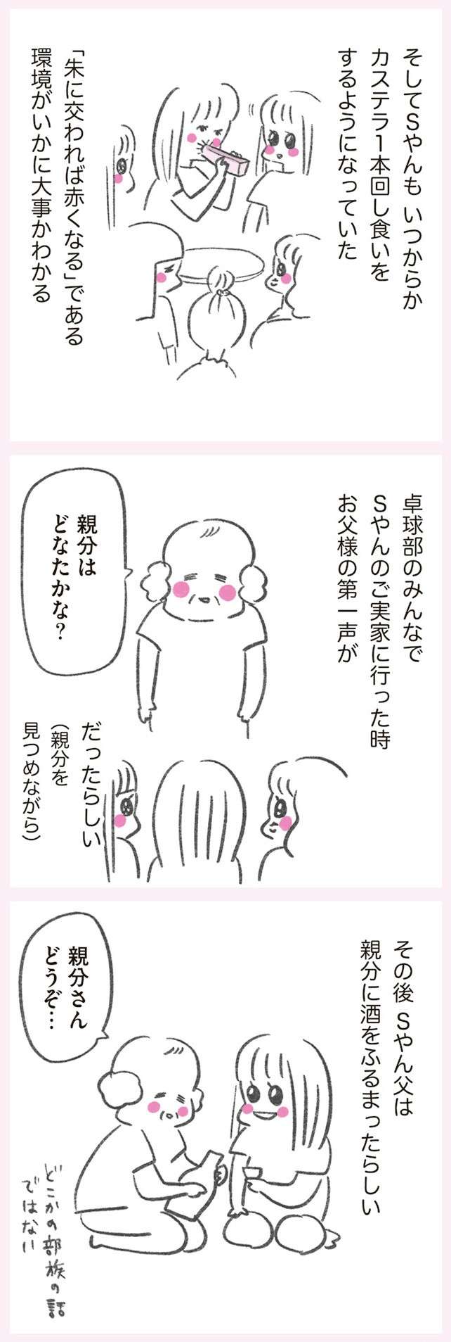 クールビューティーで周囲を魅了する友人。しかし「笑いのツボ」が独特で／うちらはマブダチ 13.jpg