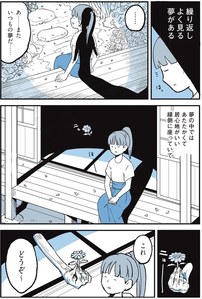 「...たいの...い...たいの...」夢か現実か分からない不思議な体験。脳裏に浮かんだのは／動物たちが残した25個の不思議なメッセージ 14555453.webp